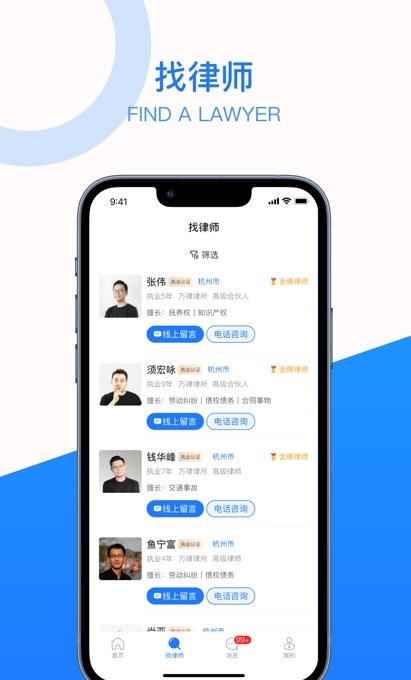 法聚宝app下载,法聚宝法律服务app官方版 v1.0.2