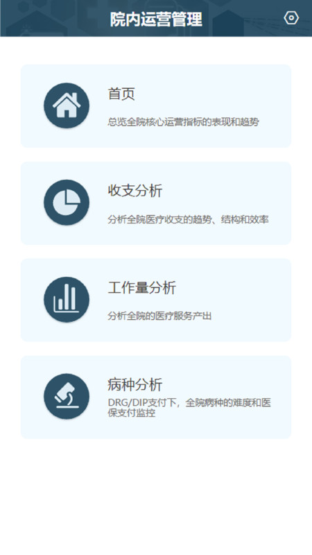 科经营app下载,科经营app官方版 v1.0.7