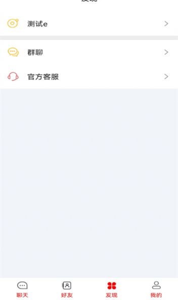 微书app下载,微书即时通讯app官方版 v1.0