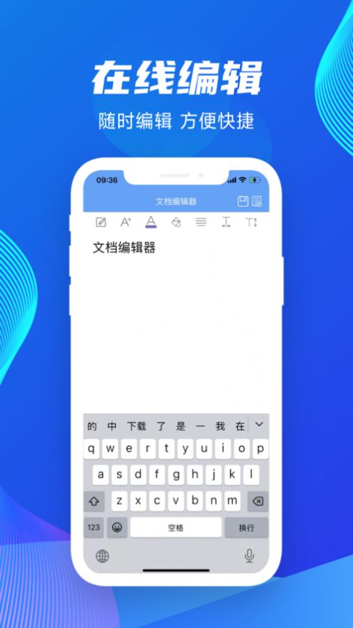 搜奇文档app下载,搜奇文档app官方版 v1.0