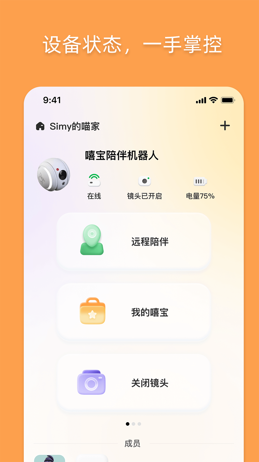 优宠嘻宝app下载-优宠嘻宝v1.0.1 安卓版