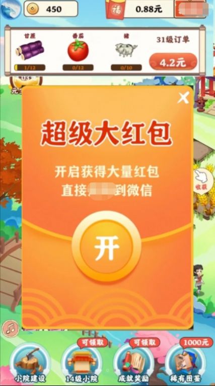 江南庭院红包版下载,江南庭院游戏正版下载红包版 v1.0.6