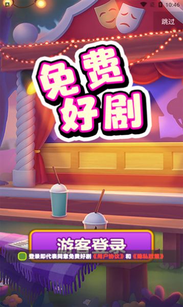 免费好剧app下载,免费好剧app最新版 v1.0