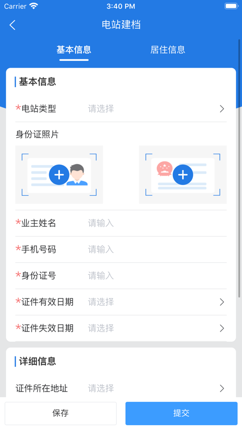 正泰安能云管家下载-正泰安能云管家appv1.0.1 最新版