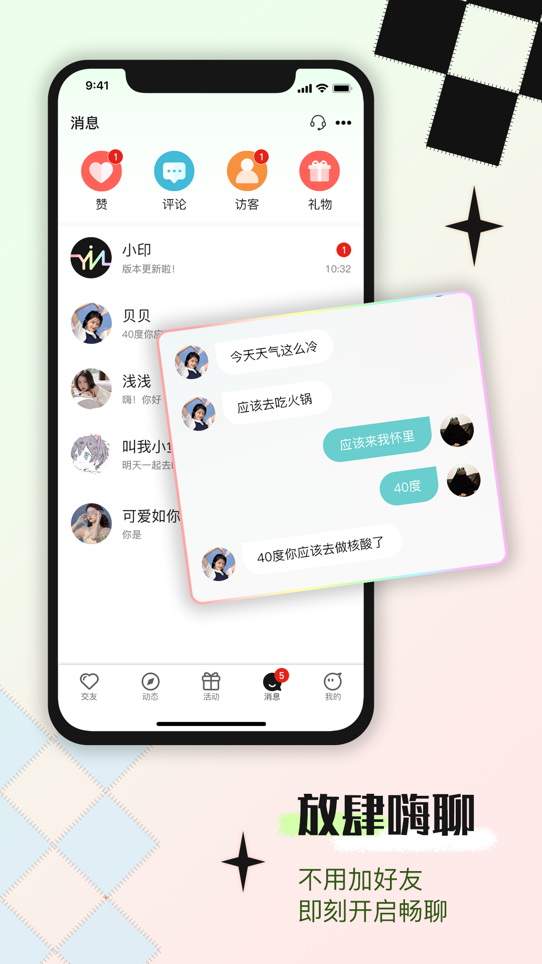 印聊APP下载-印聊app官方版v1.0.4 最新版