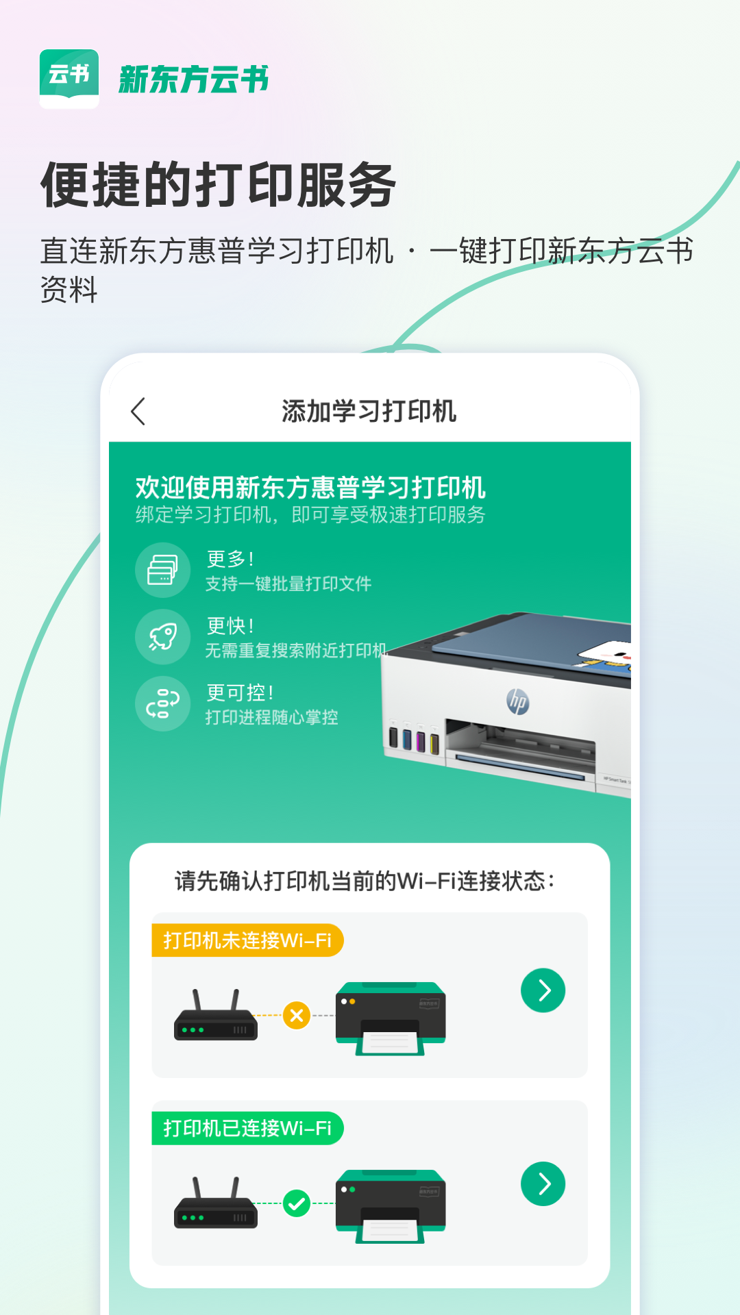 新东方云书app下载-新东方云书官方版v1.0.1 最新版