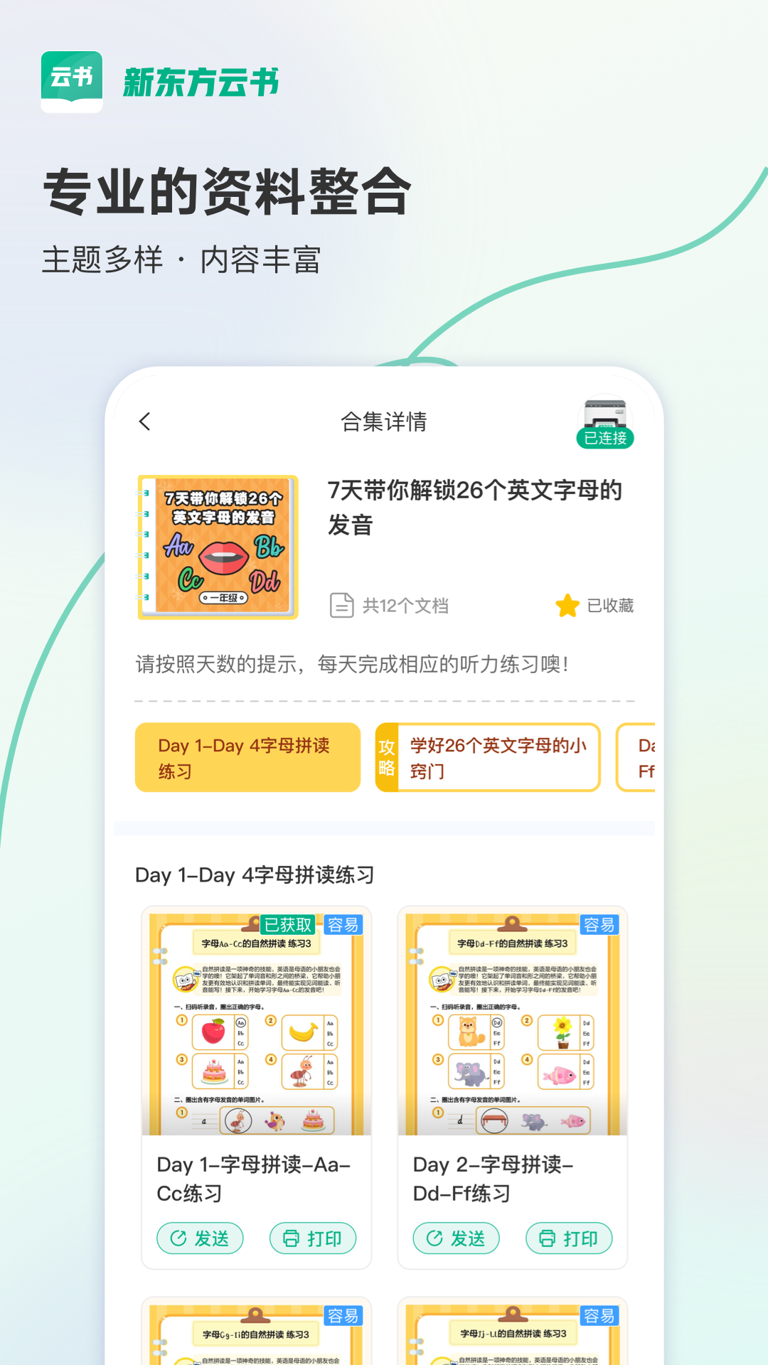 新东方云书app下载-新东方云书官方版v1.0.1 最新版