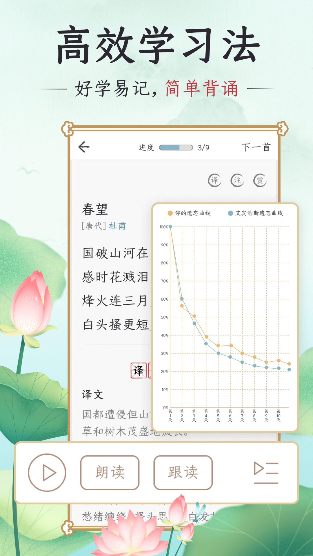 千古诵诗词下载安卓版-千古诵诗词appv3.9.0 最新版