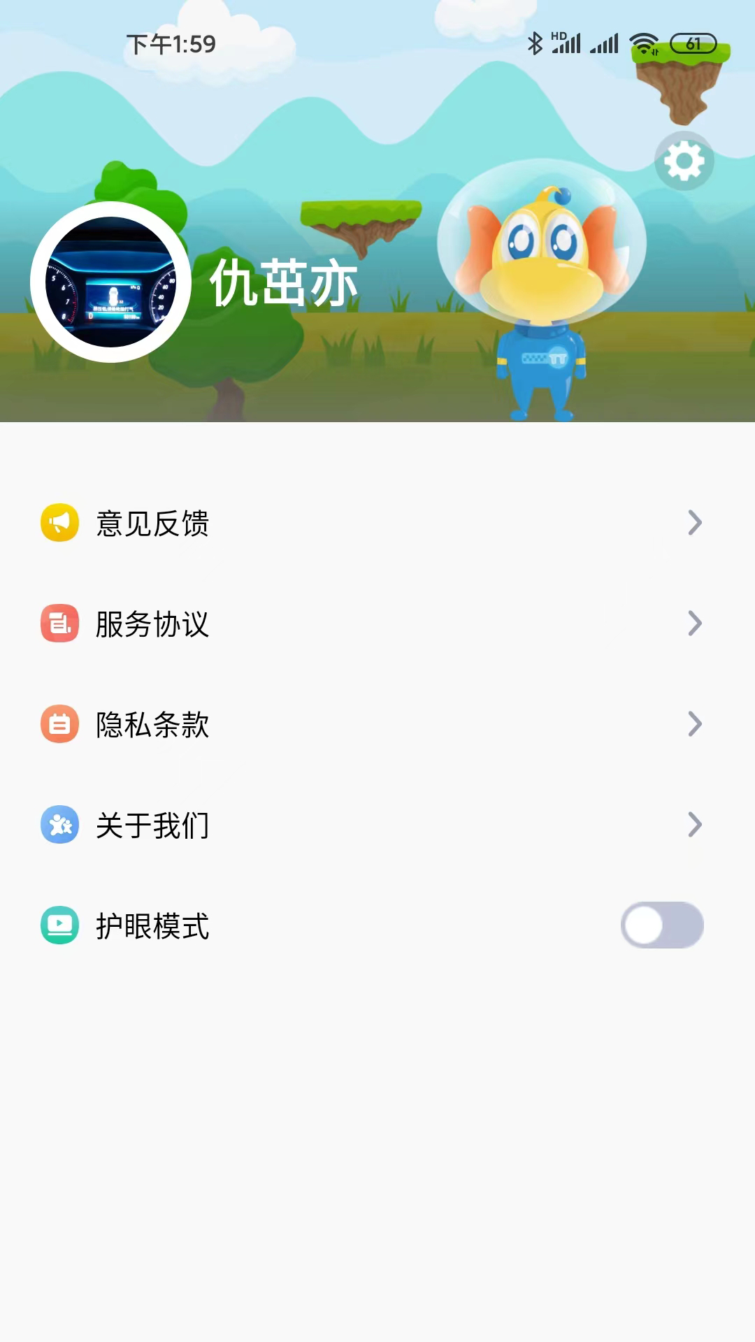 天天童学app安卓下载-天天童学app下载最新版v1.7.0 官方版