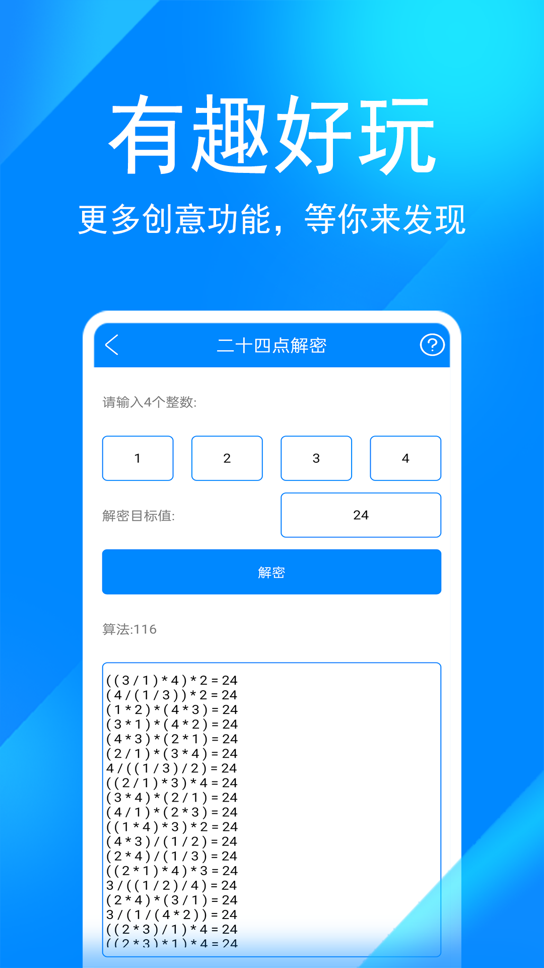 多功能实用工具箱app下载-实用工具箱v10.5 安卓版