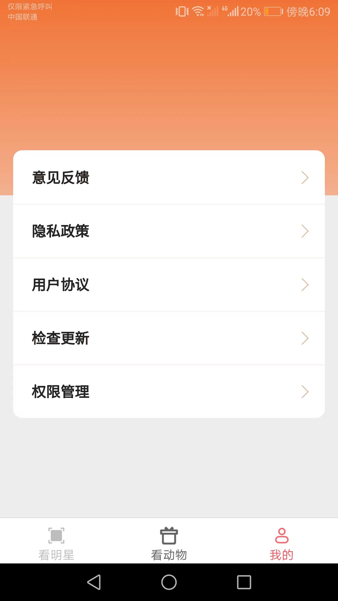 欢欢乐看app下载-欢欢乐看v1.8.5 最新版