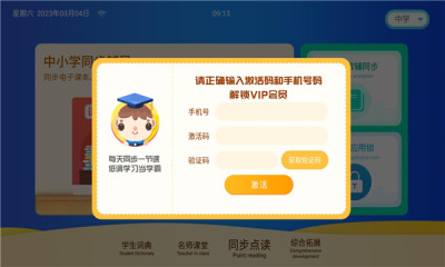 学霸云书包学习app最新版图片1