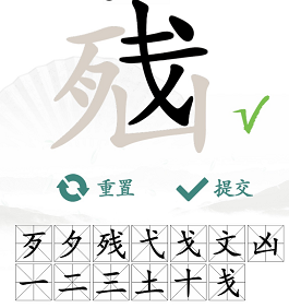 《汉字找茬王》找字脑通关攻略