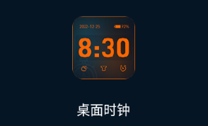 桌面时钟app下载