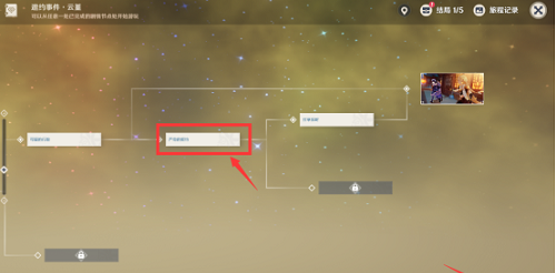 《原神》云堇邀约事件结局达成条件介绍