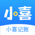 小喜记账app下载,小喜记账app免费版 v1.0