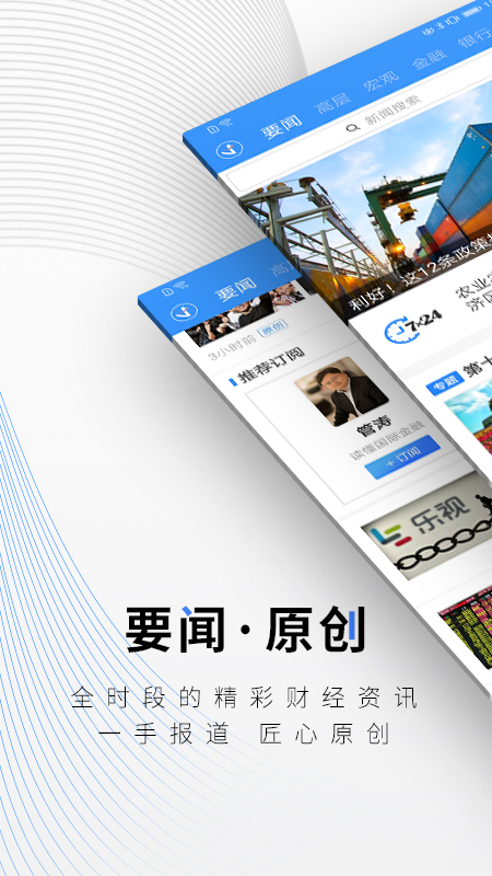 中新经纬APP下载-中新经纬安卓版下载v4.1.3