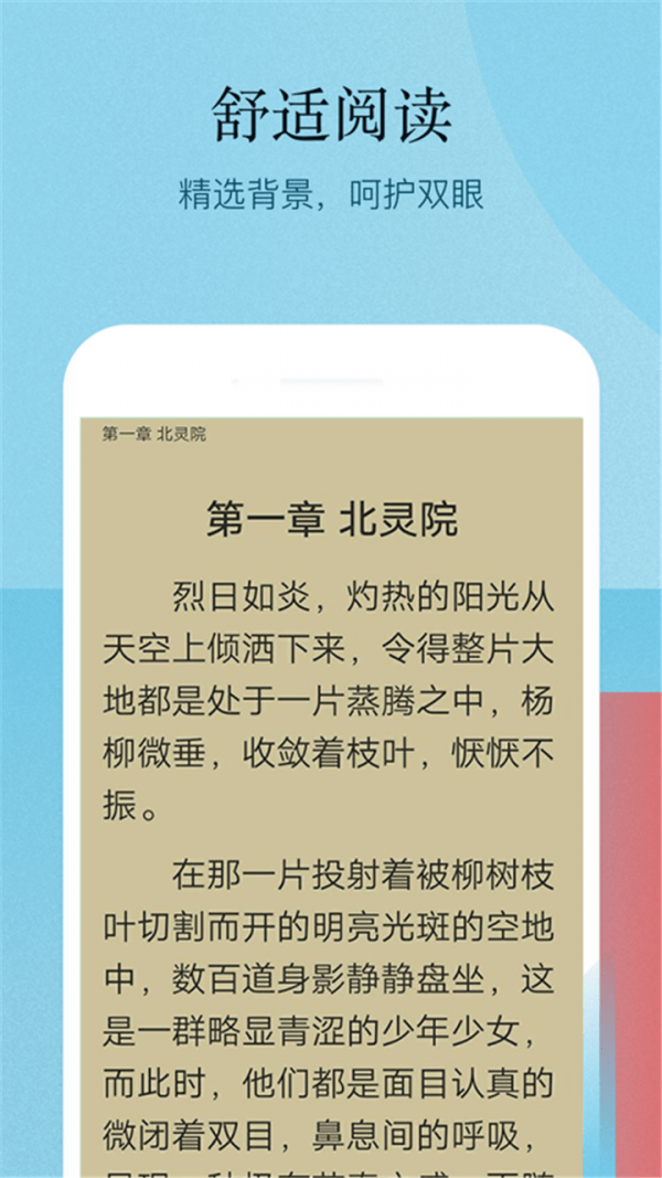 小书亭百万热门小说app下载-小书亭百万热门小说全网免费小说安卓版下载v1.1