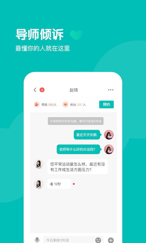 无间说APP下载-无间说（互动交友）安卓版下载v1.0.0