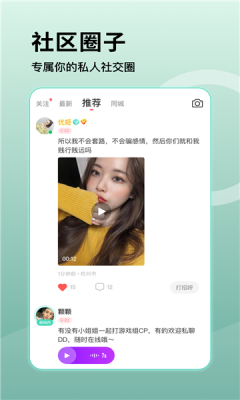 桃语交友app下载-桃语交友(兴趣交友)apk最新地址入口v2.1.15