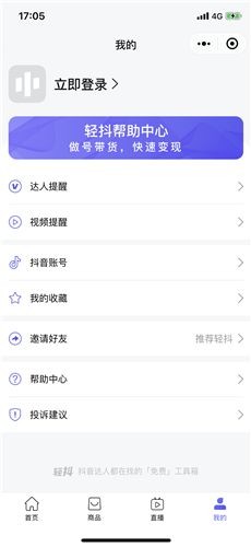 轻抖app下载-轻抖最新版视频社交下载v1.0.0