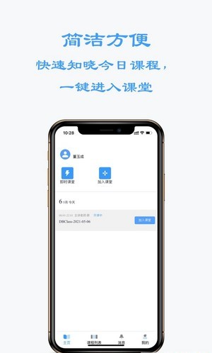 东博课堂app安装入口-东博课堂客户端手机版免费下载v1.0.14