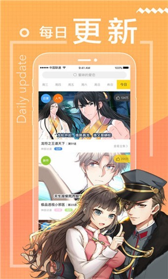 包子漫画app下载-包子漫画在线看漫画资源安卓版下载v1.0.0