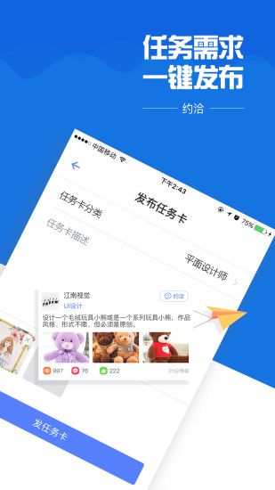 陌洽app安卓版下载-陌洽热门聊天交友下载v1.0.5