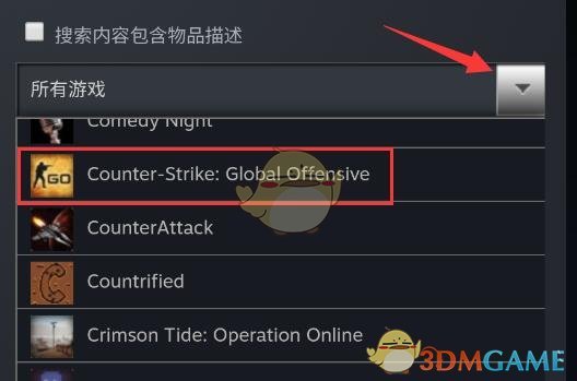 《steam》买csgo箱子方法