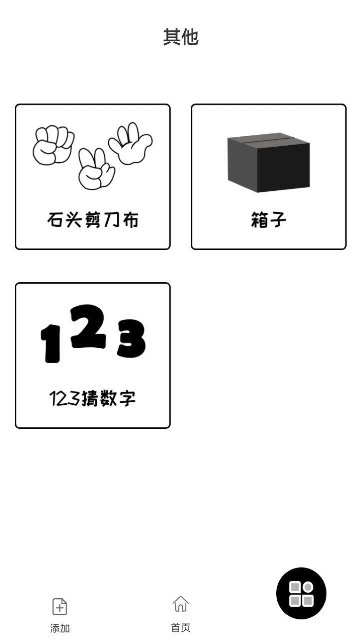 告别选择大转盘app安卓版下载-告别选择大转盘随机生成决策辅助决定选择下载v1.0