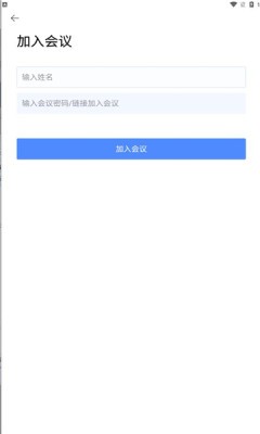 通威云会议app安卓版下载-通威云会议能够进行网络会议操作的办公下载v6.12.230414