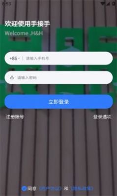 融爱app安卓版下载-融爱提供店铺系统一键管理下载v1.1.3