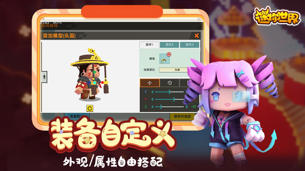 迷你世界皮肤完整版下载,迷你世界皮肤完整永久最新版 v1.25.6