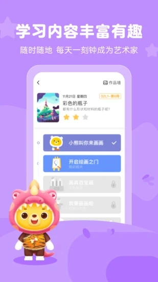 小熊艺术安卓版下载-小熊艺术appv4.2.0 最新版