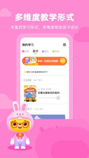 小熊艺术安卓版下载-小熊艺术appv4.2.0 最新版