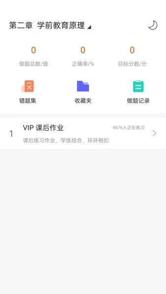 聚才木羽app下载-聚才木羽appv1.0.24 最新版