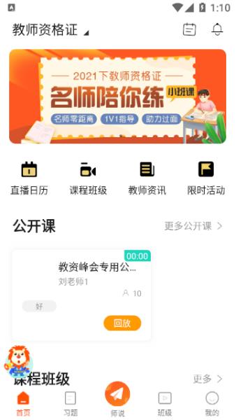 聚才木羽app下载-聚才木羽appv1.0.24 最新版