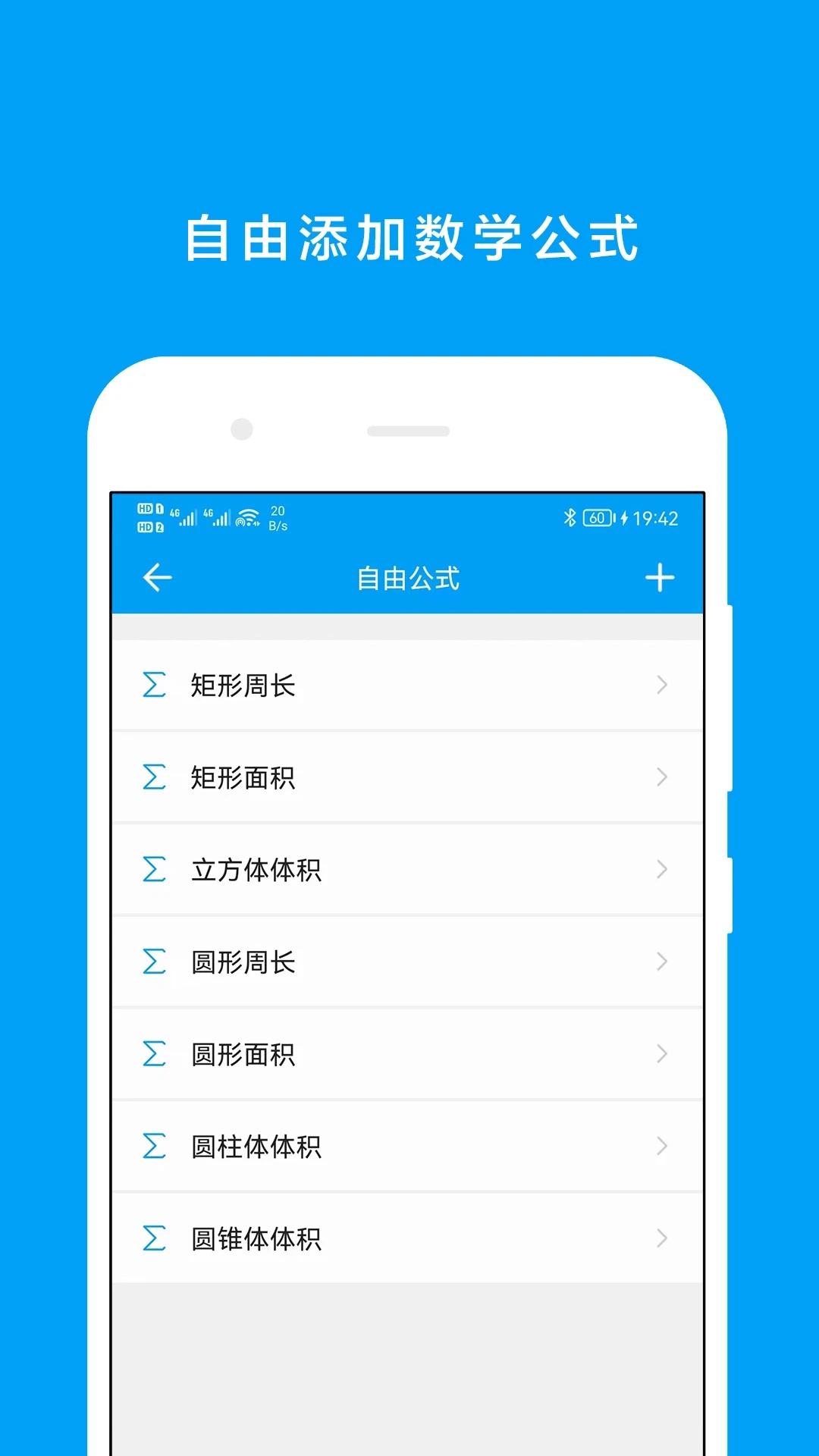 千维计算器app下载-千维计算器v6.4.6 安卓版