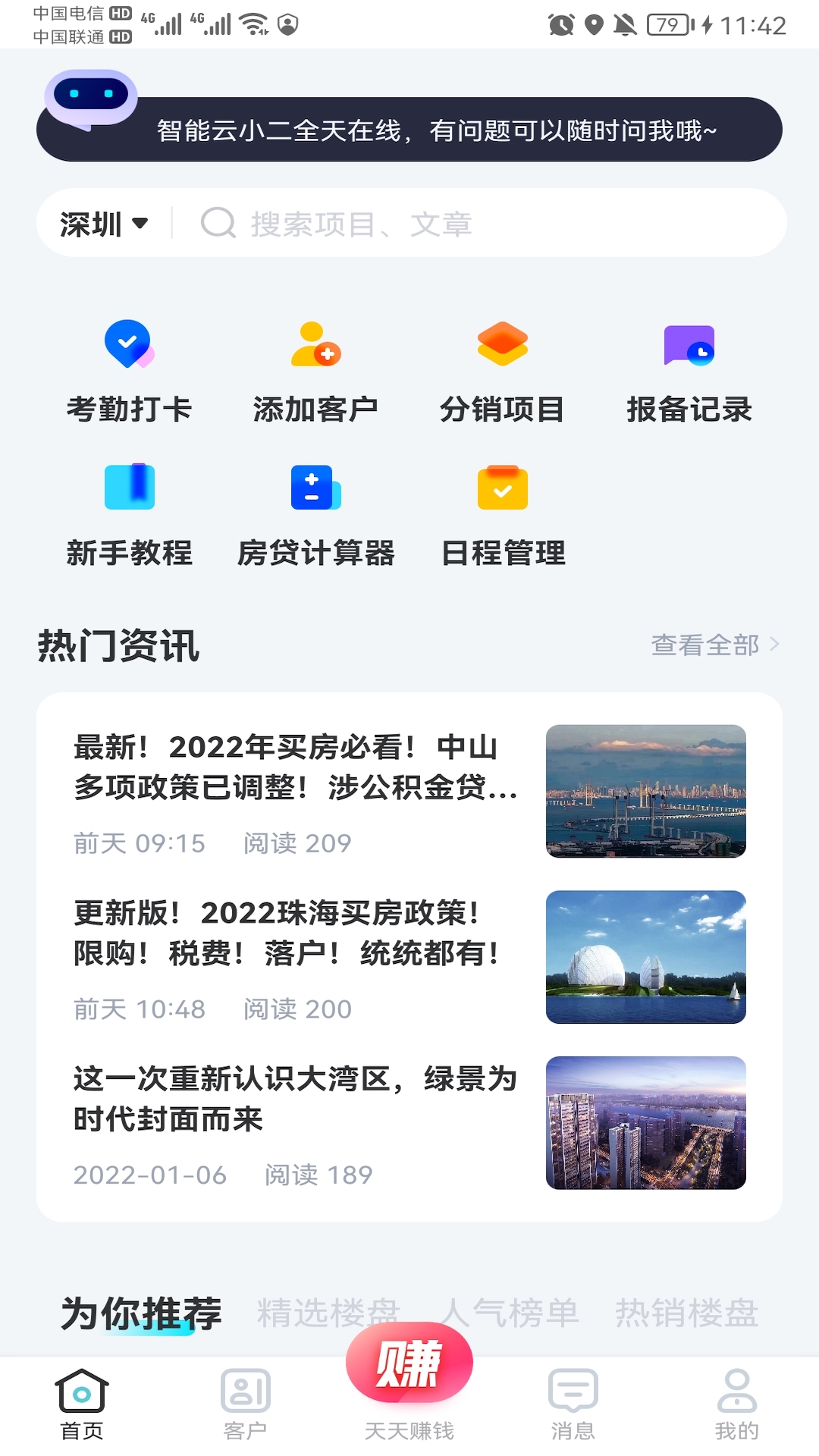 云掌柜app官方版下载-云掌柜Pro appv4.6.1 安卓版