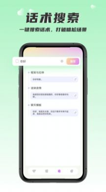 回复大师apk下载,回复大师apk官方安卓版 v1.0.0