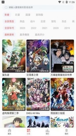 咕咕番APP下载,咕咕番动漫APP官方版 v1.1.7