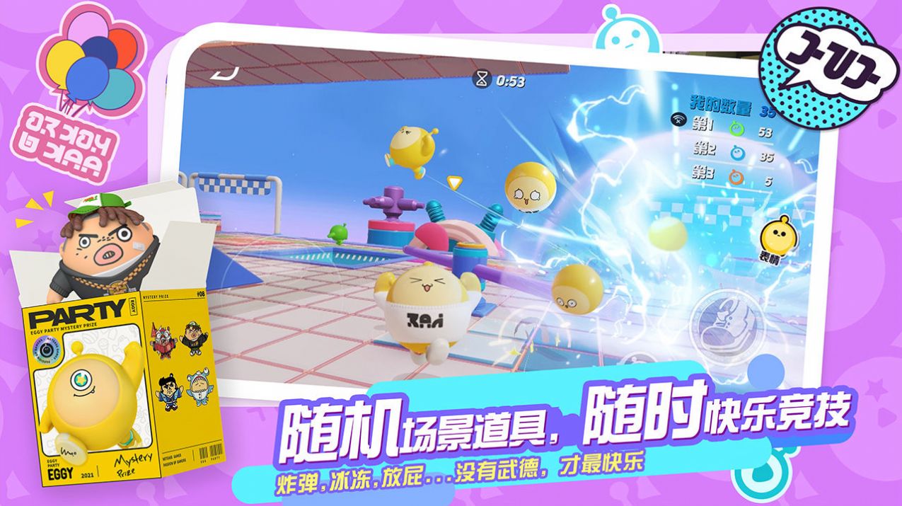 eggy go荷兰服下载,EggyGo荷兰服下载国际服最新版 v1.0.58