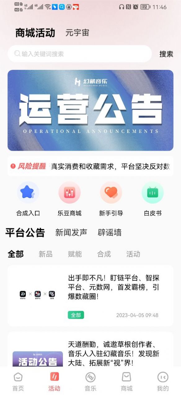 幻藏音乐APP下载,幻藏音乐APP安卓版 v1.0.131