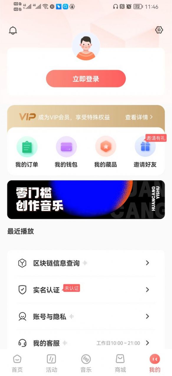 幻藏音乐APP下载,幻藏音乐APP安卓版 v1.0.131