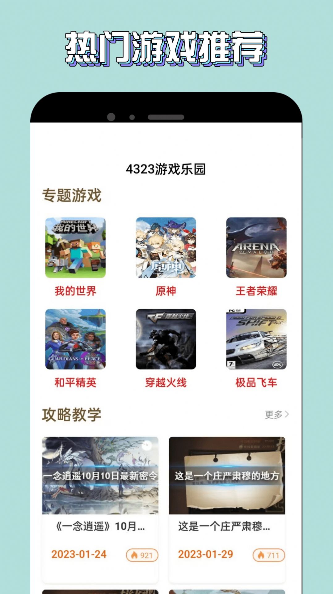 宇漫4323乐园APP下载,宇漫4323乐园APP最新版 v0.0.3