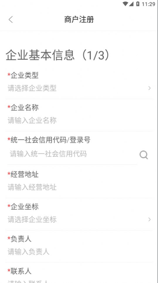 赣溯源商户端APP下载,赣溯源商户端APP下载官方版 v1.0.80