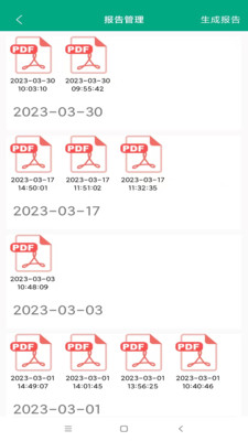 红外热成像健康管理平台APP下载,红外热成像健康管理平台APP官方版 v1.0.14