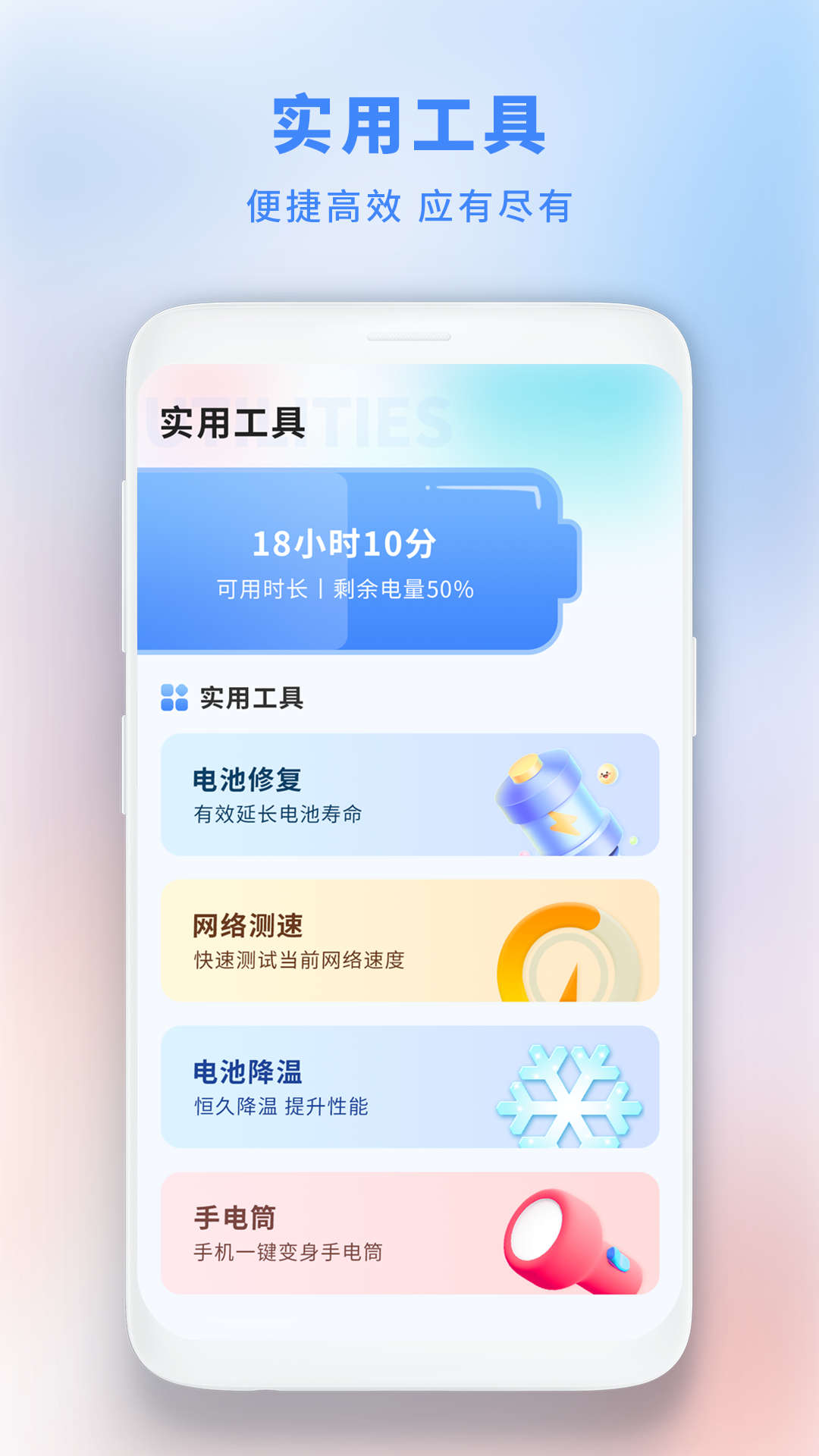 垃圾极速清理管家安全APP下载,垃圾极速清理管家安全APP官方版 v1