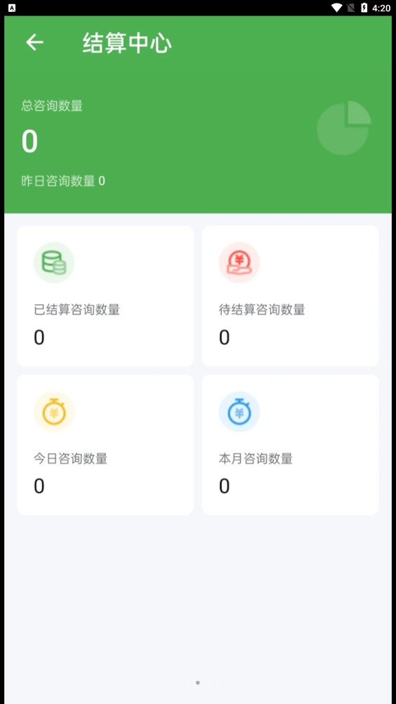 飞链助手APP下载,飞链助手医生端APP官方版 v1.0.0