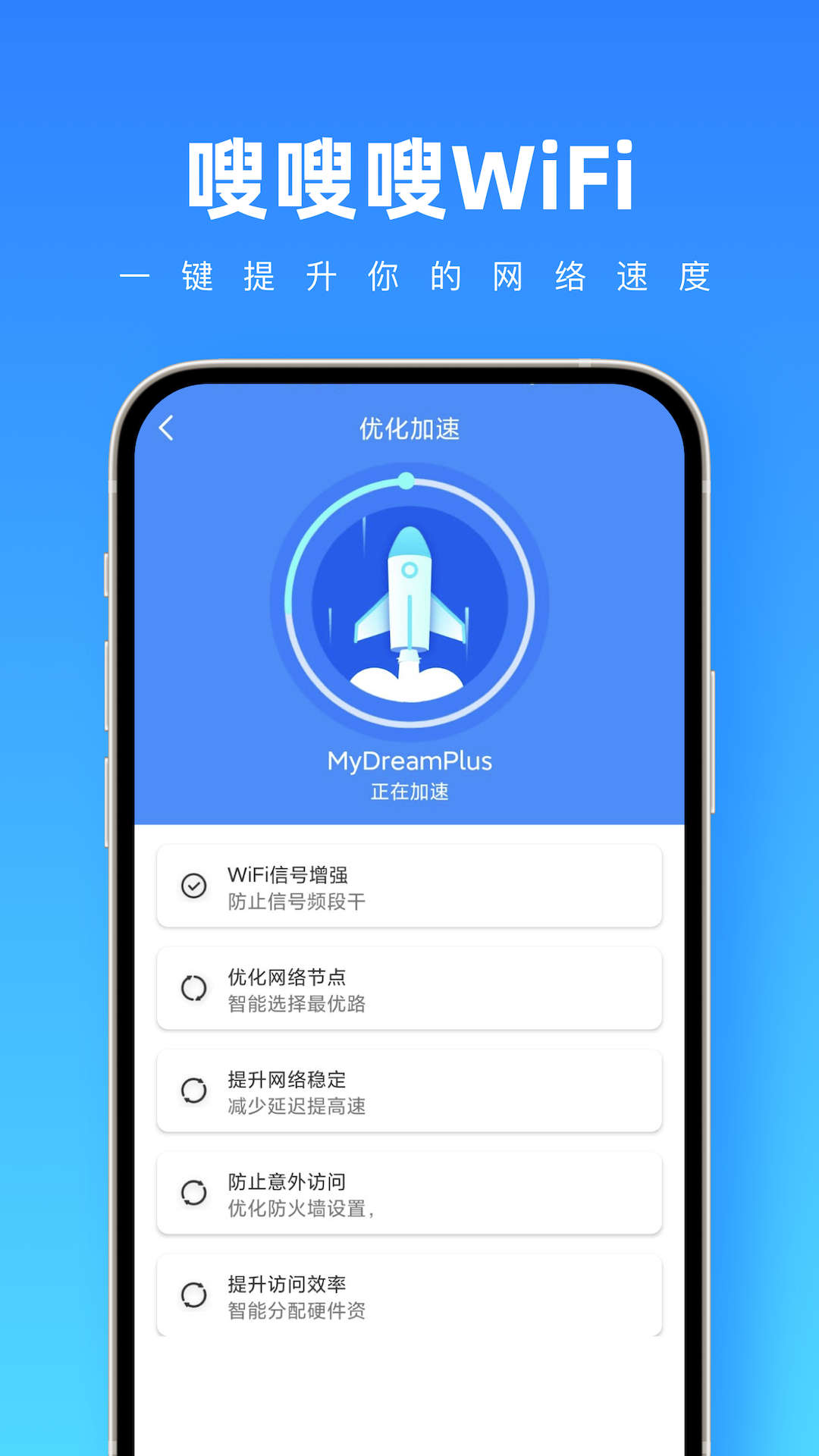 嗖嗖嗖wifi APP下载,嗖嗖嗖wifi APP官方版 v1.0.0